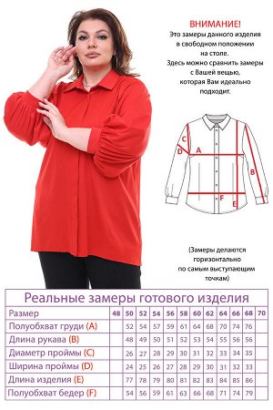 Рубашка-3004