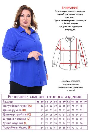 Рубашка-4352