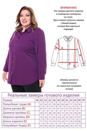 Рубашка-4321
