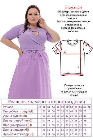 Топ-4039 Видео: https-//rutube.ru/embed/d3ead4faebbfca2a8cdb784d56a6c674/
Фасон: Топ
Материал: Трикотаж
Цвет: Фиолетовый
Длина рукава: Короткий рукав
Параметры модели: Рост 173 см, Размер 54

Топ "к