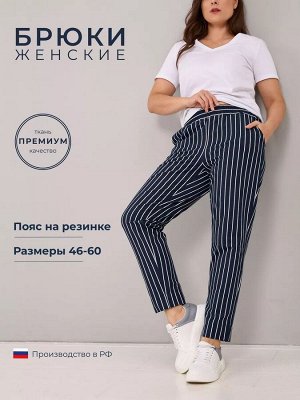 Брюки Летние брюки женские, выполнены из трикотажного полотна джинскотт. Брюки женские имеют пояс на резинке, среднюю по высоте посадку и два кармана по бокам, по низу брюк выполнены подвороты. Такие 