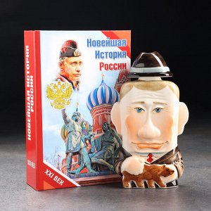 Штоф фарфоровый «Путин», 0.35 л, в упаковке книге