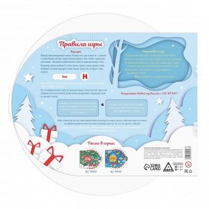 Новогодняя интерактивная игра «Новый год: Мыслиум в дорогу», 10+