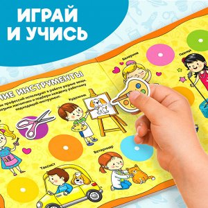 Магнитная книжка-игрушка «Профессии», 8 стр., с мешочком