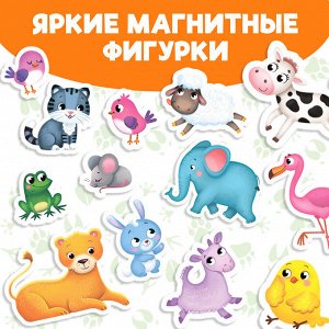 Магнитная книжка-игрушка «Кто чей малыш?», 8 стр.