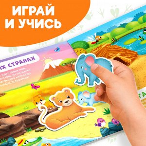 Магнитная книжка-игрушка «Кто чей малыш?», 8 стр.