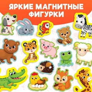 Магнитная книжка-игрушка «Мир животных», 8 стр.