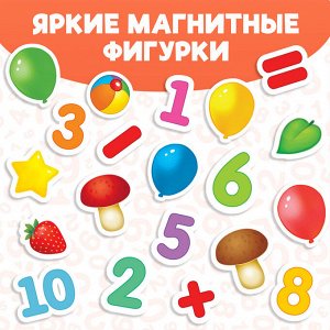 Магнитная книжка-игрушка «Цифры», 8 стр.