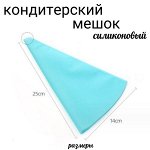 Кондитерский мешок S
