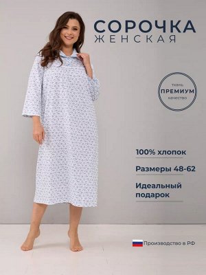 Ночная сорочка