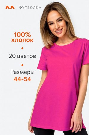 Удлиненная женская футболка с разрезами Happyfox