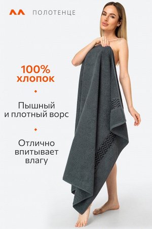 Большое махровое полотенце 100Х150