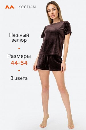 Женский велюровый костюм с шортами Happyfox