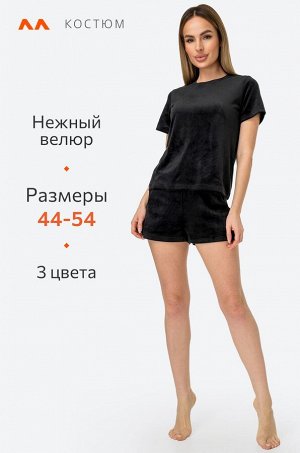 Женский велюровый костюм с шортами Happyfox