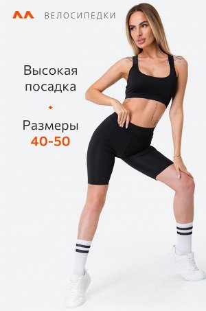 Женские спортивные велосипедки Happyfox