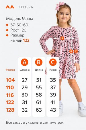 Хлопковое платье для девочки Happyfox