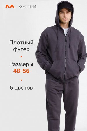 Мужской спортивный костюм из футера трехнитки Happyfox
