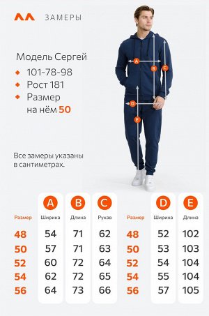 Мужской спортивный костюм из футера трехнитки Happyfox