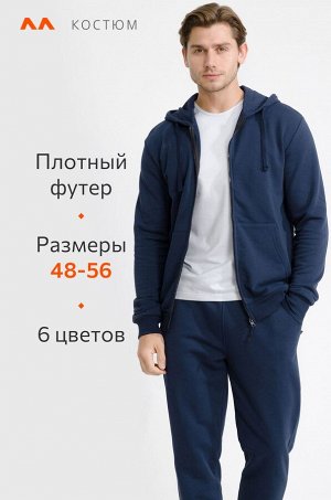 Мужской спортивный костюм из футера трехнитки Happyfox