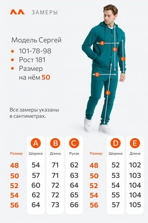 Мужской спортивный костюм из футера трехнитки