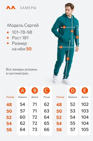 Мужской спортивный костюм из футера трехнитки Happyfox