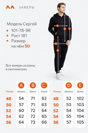 Мужской спортивный костюм из футера трехнитки Happyfox