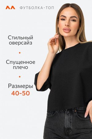 Женская укороченная футболка оверсайз Happyfox