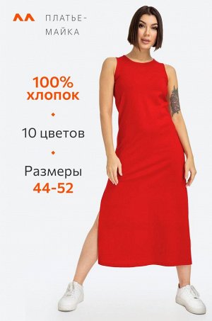 Женское платье-майка Happyfox