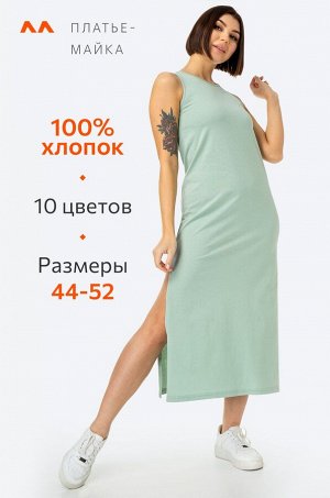 Женское платье-майка Happyfox