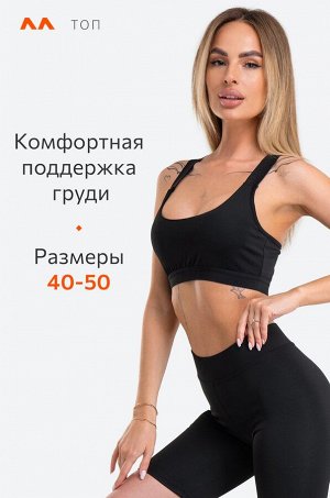 Женский спортивный топ на бретелях Happyfox