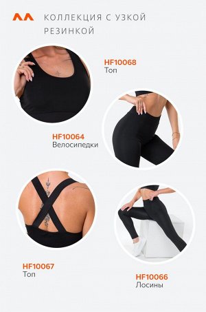Женский спортивный топ на бретелях Happyfox