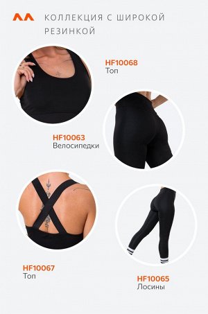 Женский спортивный топ на бретелях Happyfox