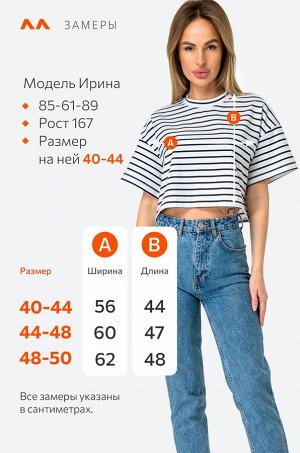 Женская укороченная футболка оверсайз в полоску Happyfox