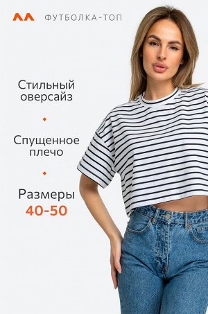 Женская укороченная футболка оверсайз в полоску Happyfox