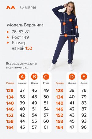 Детский спортивный костюм из футера трехнитки Happyfox