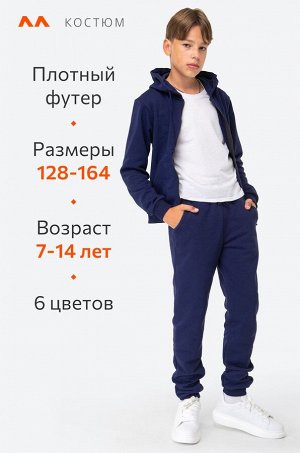 Детский спортивный костюм из футера трехнитки Happyfox