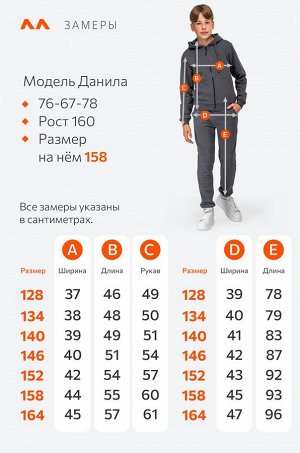 Детский спортивный костюм из футера трехнитки Happyfox