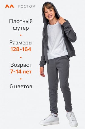 Детский спортивный костюм из футера трехнитки Happyfox