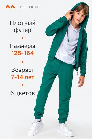 Детский спортивный костюм из футера трехнитки Happyfox