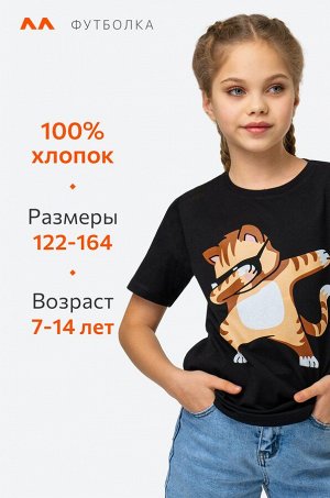 Детская футболка Happyfox