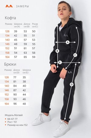 Теплый детский костюм из футера трехнитки с начесом Happyfox