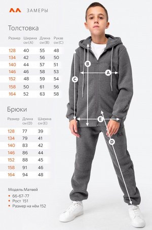 Теплый детский костюм из футера трехнитки с начесом Happyfox