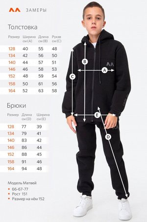 Теплый детский костюм из футера трехнитки с начесом Happyfox