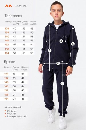 Теплый детский костюм из футера трехнитки с начесом Happyfox
