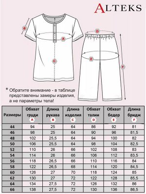 Домашний костюм пижама женская