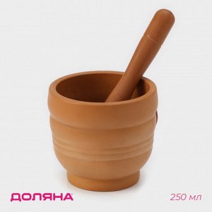 Ступка с пестиком Доляна «Кирпичный камень», 250 мл, 10.5x20 см, коричневая