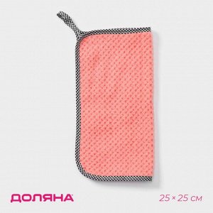 Салфетка для уборки Доляна «Уют», микрофибра, 25?25 см, цвет МИКС