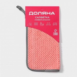 Салфетка для уборки Доляна «Уют», микрофибра, 25?25 см, цвет МИКС