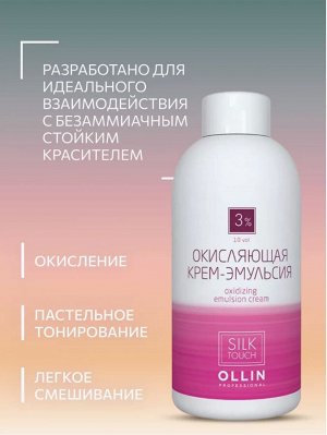 OLLIN Professional OLLIN SILK TOUCH 7/12 русый пепельно-фиолетовый 60мл Безаммиачный стойкий краситель для волос