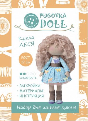 Набор для создания куколки Леся